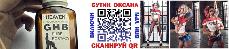 Бутират бутик  Петухово 