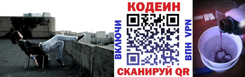 Codein Purple Drank  Петухово 