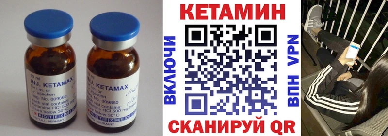 Кетамин ketamine  Петухово 