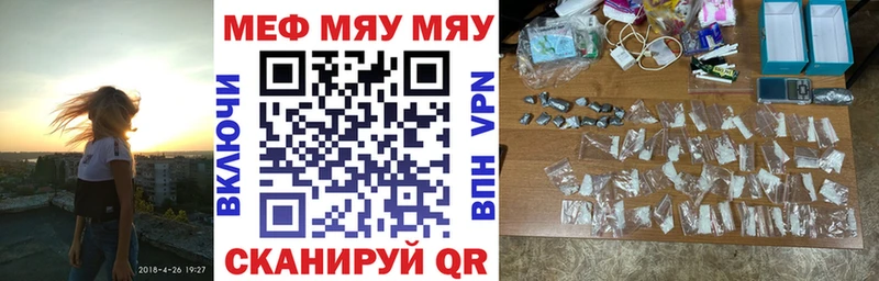 магазин  наркотиков  Петухово  МЯУ-МЯУ VHQ 
