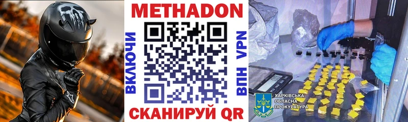 купить закладку  Петухово  Метадон methadone 
